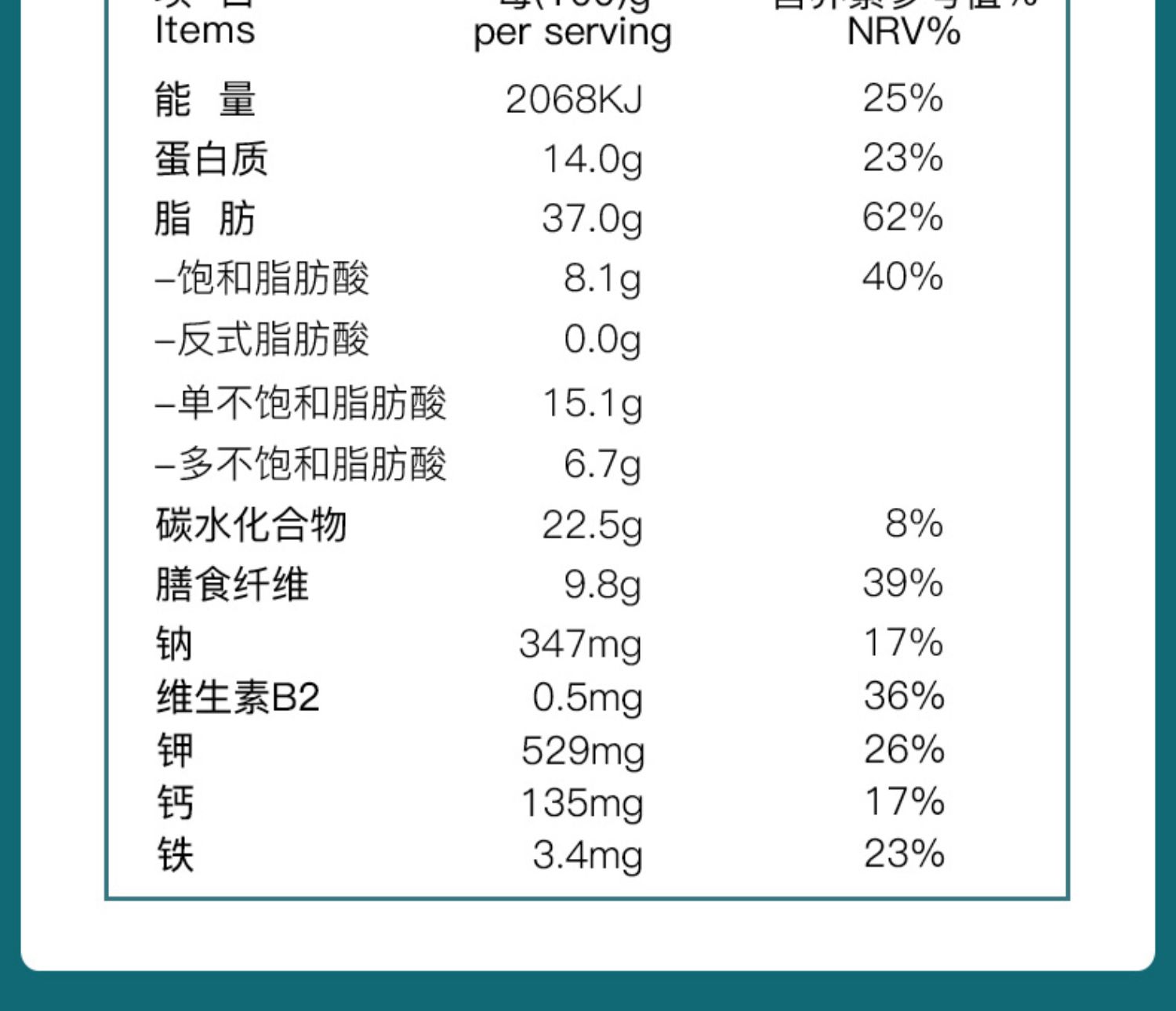 Bekind缤善坚果棒35g/40g*12代餐