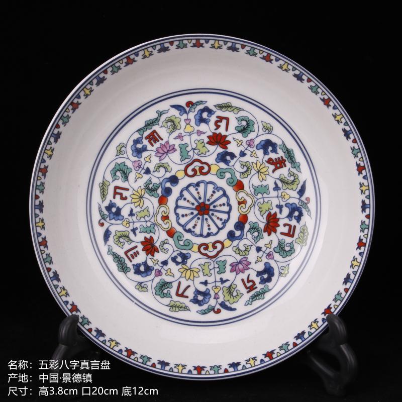 The Bucket color colorful sweet life of words to admire the dish porcelain imitation yongzheng eight power and antique porcelain Chinese soft adornment is placed