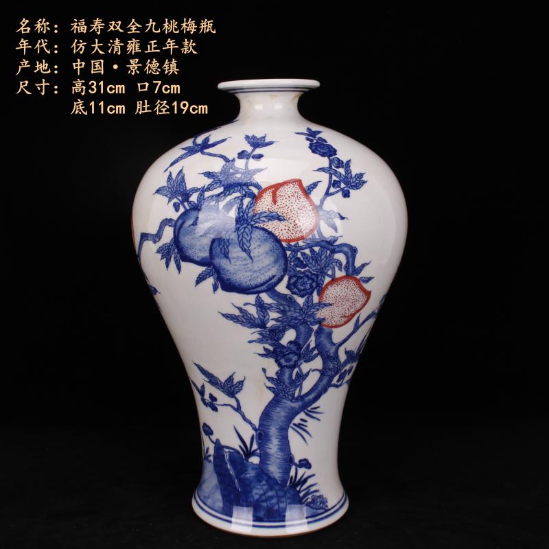 Yongzheng of jingdezhen copy antique blue - and - white youligong live nine peach vases, flower implement Chinese style household decorative furnishing articles