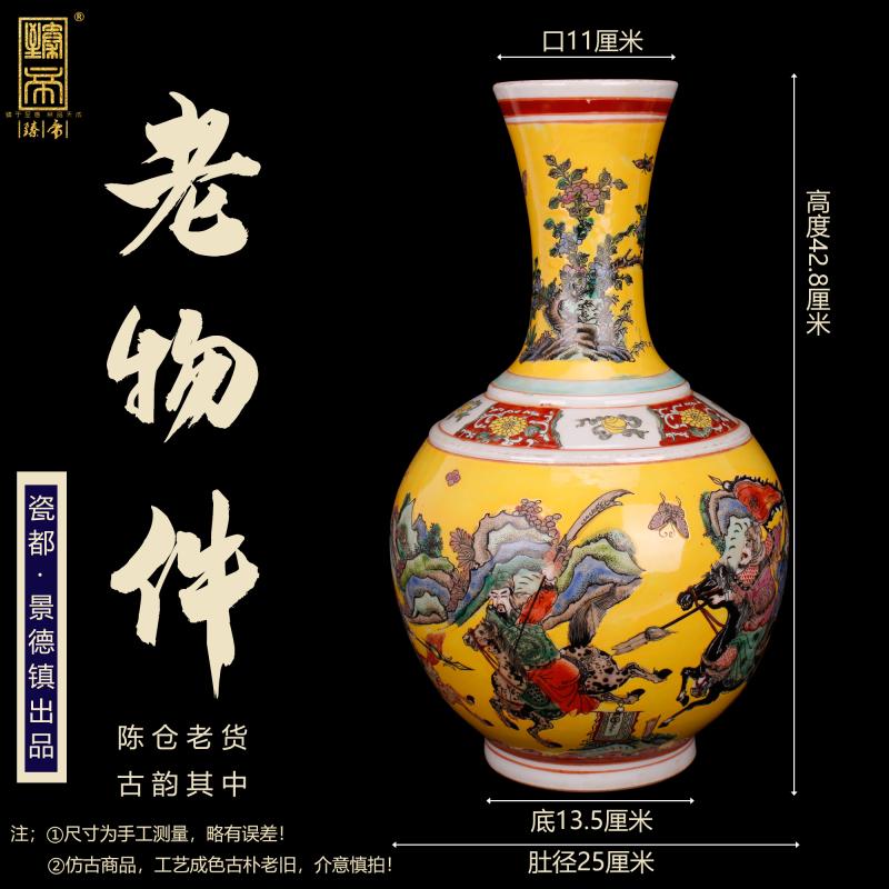 Jingdezhen imitation of kangxi in the the qing dynasty antique vase furnishing articles yellow to three British war lyu3 bu4 TuShang bottles of the Ming and the qing dynasties classical decoration