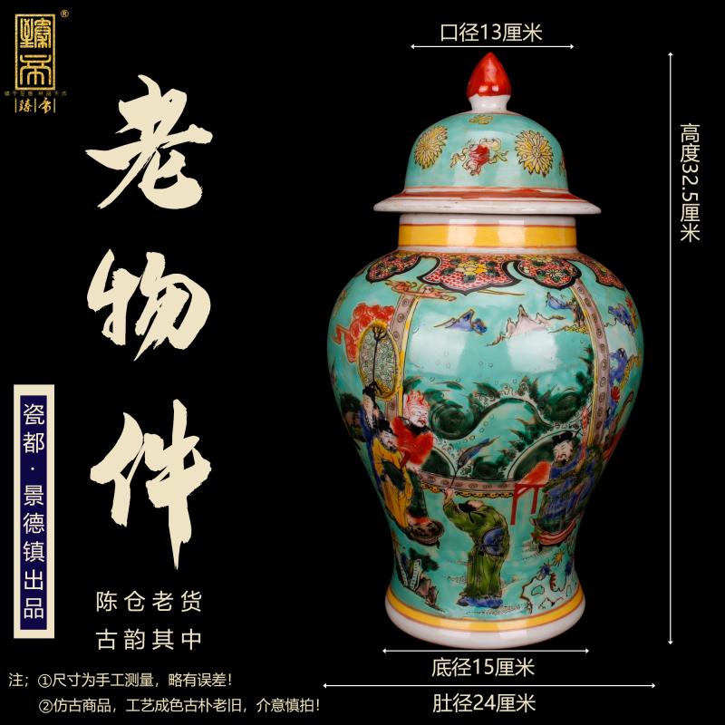 Jingdezhen imitation model of green space characters of the reign of emperor kangxi figure general tank antique reproduction antique Chinese style household decorative furnishing articles