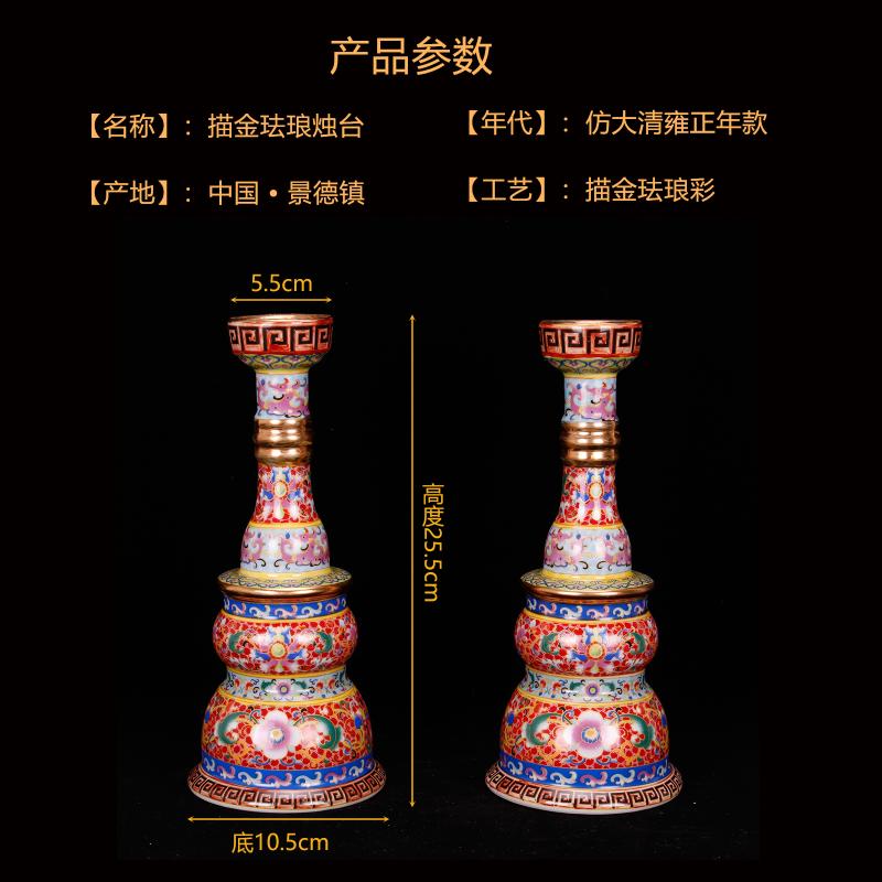 Jingdezhen paint colored enamel porcelain imitation yongzheng com.lowagie.text.paragraph candlestick antique reproduction antique collection of Chinese style home furnishing articles