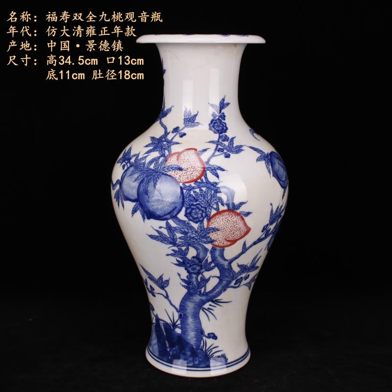 Yongzheng of jingdezhen copy antique blue - and - white youligong live nine general peach as cans bottles of Chinese style household decorative furnishing articles