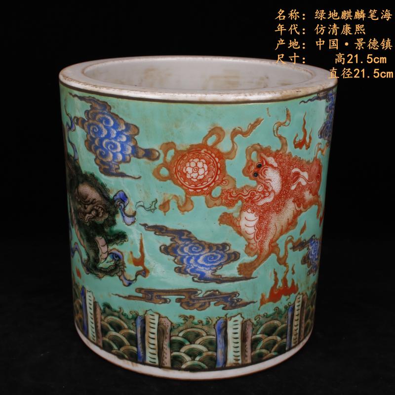 Jingdezhen imitation of the qing emperor kangxi lion kylin grain brush pot pen sea imitation antique folk collection of old goods China furnishing articles