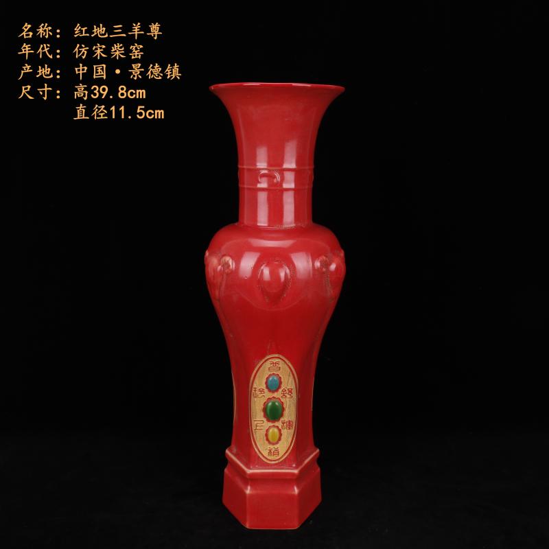 Jingdezhen imitation song dynasty style typeface maintain red three sheep statute of vases, antique porcelain antique old collection antique handicraft furnishing articles