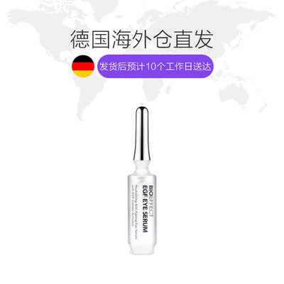  BIOEFFECT EGF EYE SERUM 蓓欧菲明眸紧致眼部精华露6ml