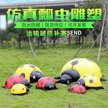 Outdoor size simulation insect glass fiber reinforced plastic sculpture garden landscape park decoration sketch seven star ladybug ornaments