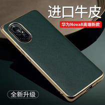 Suitable for Huawei nova8 mobile phone shell genuine leather upscale nova8pro original model full package nova8 new anti-fall Italy imported cow leather 5g limited edition protective sheath shell net red