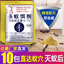 Dahao ant medicine Ant-killing bait Household full nest end indoor and outdoor strong ant-killing clean treatment and anti-small ant kitchen