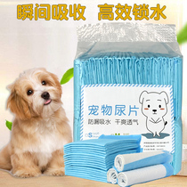 Dog Nappy Pad Dog Nappy supplies Non-wet diapers Thickened deodorant absorbent pad Cat urine pad 100 pieces