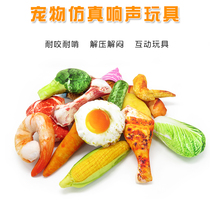 New cat toys Pet simulation vegetable plush toys sound chicken legs Puppies dogs molar teeth Bite-resistant thick canvas