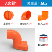 Integrated stove lower exhaust pipe kitchen pre-buried square exhaust pipe ABS package 1