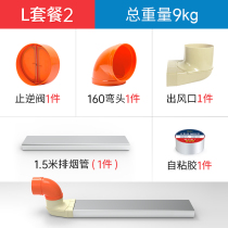 Integrated stove lower exhaust pipe kitchen embedded square exhaust pipe aluminum alloy package 2