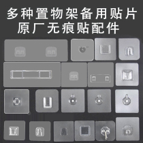 Strong transparent seamless paste buckle storage hook rack non-perforated screw paste hanging nail accessories patch