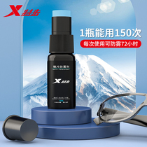 XTEP goggles anti-fog agent myopia glasses lens spray professional swimming waterproof high-definition winter defogging agent artifact