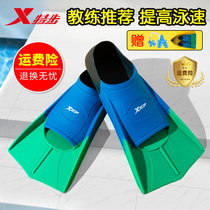 Special step swimming fins Childrens professional diving training Mens and womens breaststroke freestyle special duck feet Silicone fins