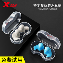 XTEP swimming earplugs Waterproof professional bathing anti-otitis media children and adults anti-water artifact nose clip set equipment