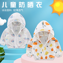 Zhi Xuan childrens sunscreen clothing UV protection summer lightweight breathable men and women Baby Ice Silk Air-Conditioned Shirt