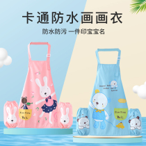 Kindergarten baby painting clothes Children's masked fabricated fine arts Children wear sleeves with waterproof and dirty child aprons