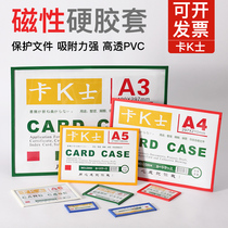 A4 card K soft magnetic strip card A5 magnetic card set A5 magnetic card set A3 hard rubber set business license frame warehouse shelf price tag storage supplies sign public column frame display frame whiteboard frame
