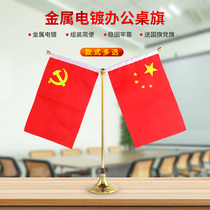 National flag party flag ornaments office table flag Crystal small five-star red flag decoration desktop indoor office small flag table table flagpole running country conference room flag flag China table flag