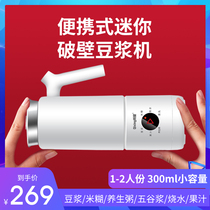 Qixing mini Soymilk maker Small 1-2 people with a single portable automatic multi-function wall-breaking free cooking and filter-free