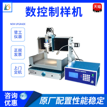 Fully automatic intelligent universal prototype plastic tensile test dumbbell-shaped sample plexiglass notched spline