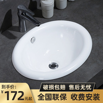 Gobiges semi-embedded table basin wash tray Oval semi-hanging basin single basin lower basin basin changed to upper basin