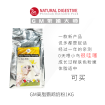 Imported parrot milk powder Israel GM low fat small and medium sized with tiger leather peony Xuanfeng 1kg 2023-2