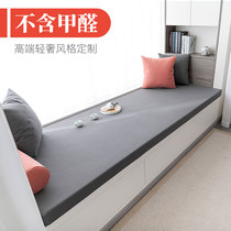 Courtesy Season New Chinese Light Lavish Floating Window Mat All Season Universal Window Sill Balcony Mat Coconut Palm Latex Tatami Mat Custom