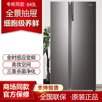 New~Casati refrigerator BCD-643WDCPU1 BCD-643WDCSU1 open door double door refrigerator