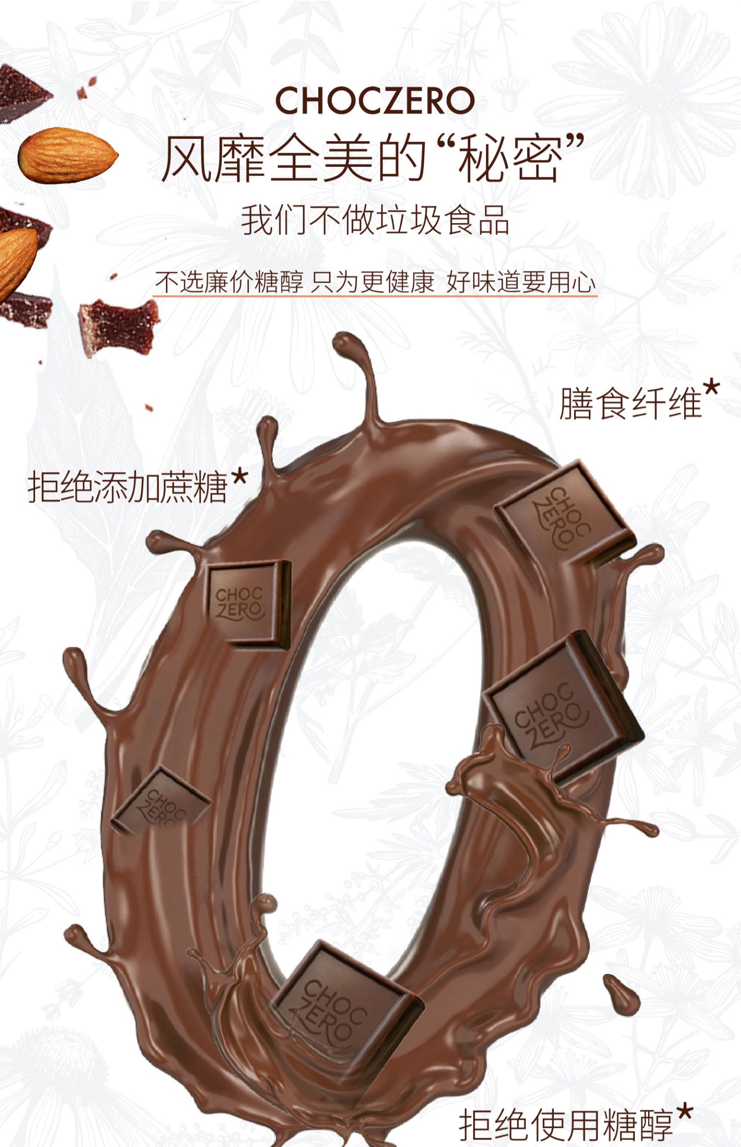 ChocZero美国进口零度巧克力巴旦木黑巧