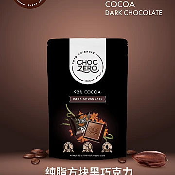 ChocZero纯可可脂黑巧克力无蔗糖生酮[5元优惠券]-寻折猪