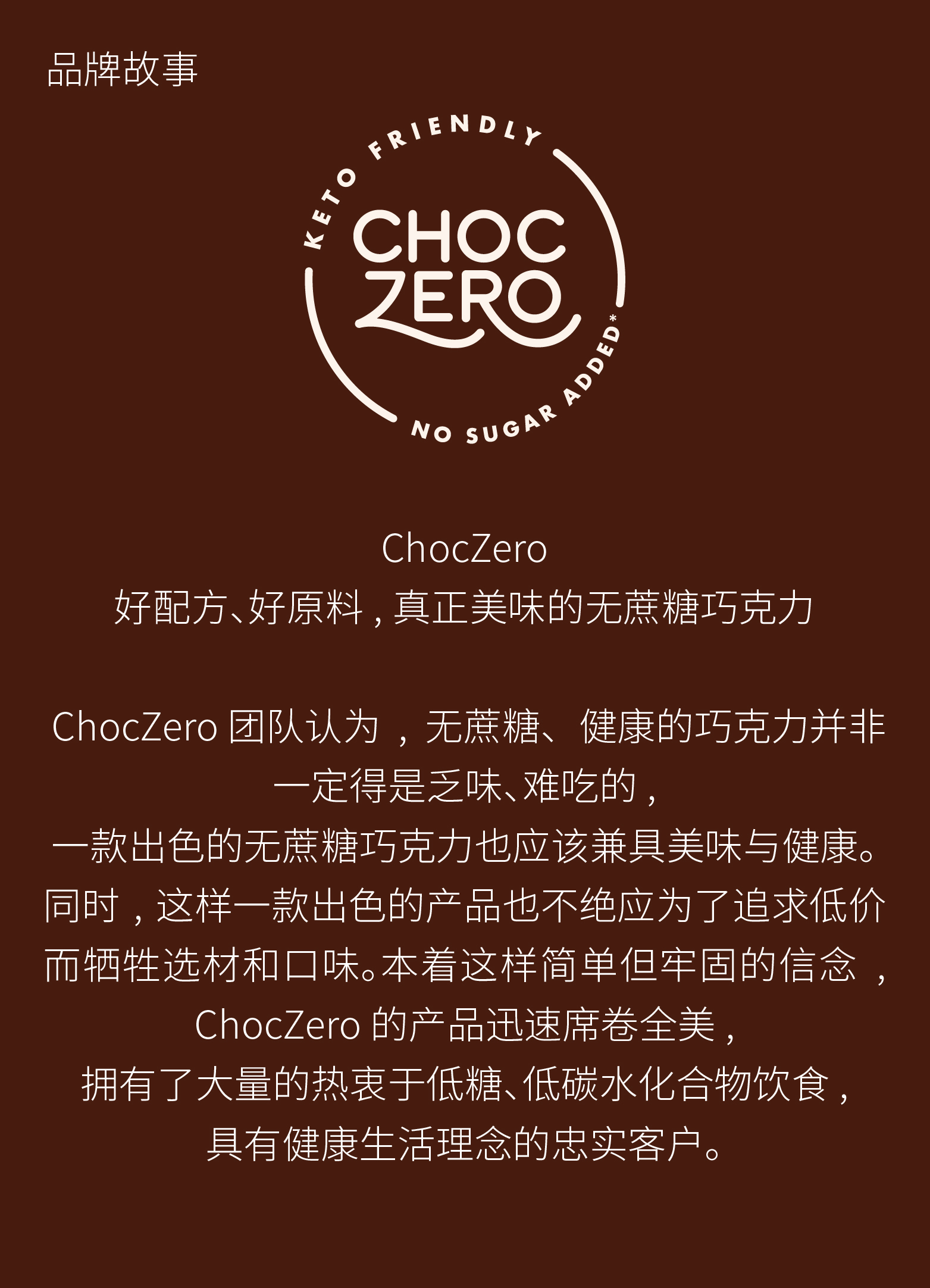 ChocZero进口榛子酱牛奶巧克力酱