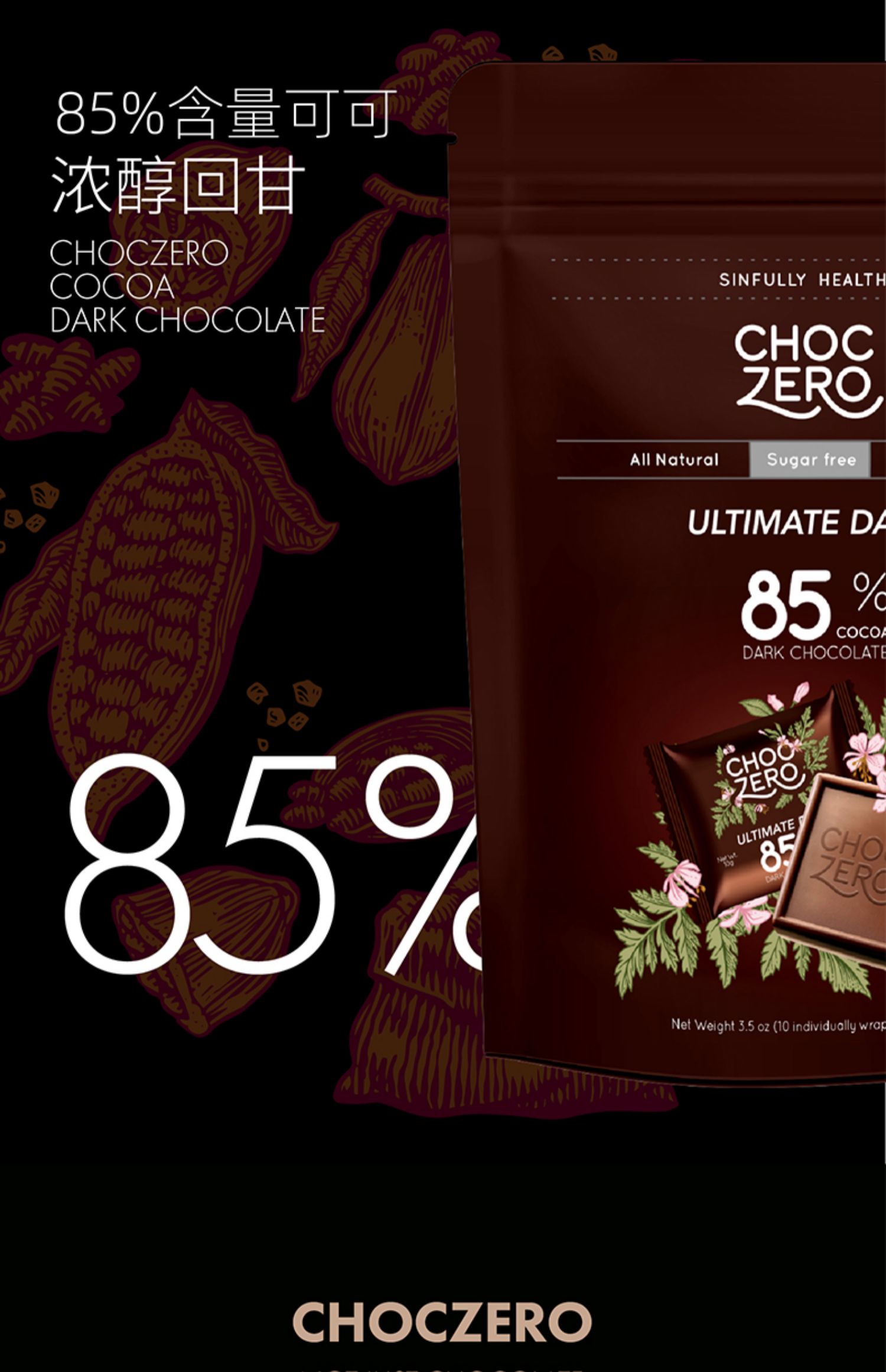 ChocZero零度巧克力美国进口纯可可脂