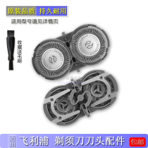 Suitable for Philips shaver head PQ206 207 PQ212 PQ212 S215 PQ218 256 blade knife mesh