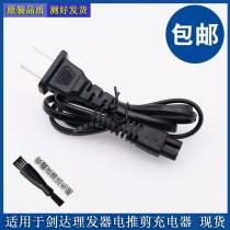 Sword da JD-X1 JD-R1 Children adult hairdryer Electric push cut shaving head knife charger 220V power cord