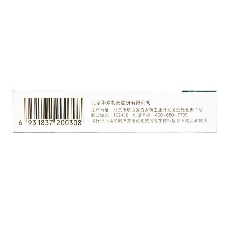 huasu tablets cediodine lozenges 30 tablets acute and chronic pharyngitis, sore throat, th ulcers, gingivitis, periodontitis