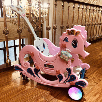 Trojan horse children rocking horse babys first birthday gift toy rocking car dual-use baby coaxing baby rocking chair rocking horse