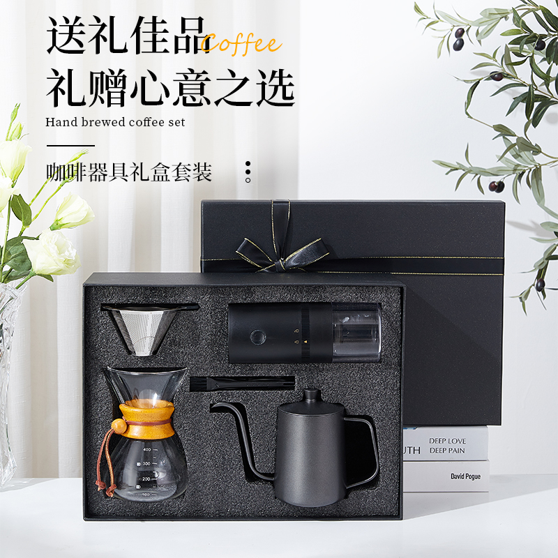 Hand Punching Coffee Suit Gift Box Starter Coffee Appliance Gift Electric Grinding Machine Filter Cup Sharing Pot Hand Sprint Pot-Taobao