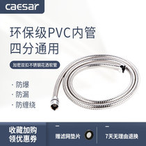 caesar caesar water heater pipe shower nozzle hose 1 5 M hot and cold universal 304 stainless steel water pipe