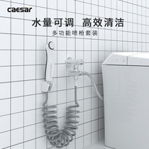 Caesar toilet flush flush toilet spray gun hose set toilet high pressure cleaning bathroom shower booster spray