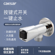 Caesar large flow angle valve all copper extended household hot and cold faucet toilet water heater button water stop valve switch