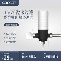 CAESAR CAESAR smart toilet filter anti-clogging toilet Channel pre-purifier water pipe filtration