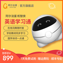 Alpha egg Witty Man Intelligent robot Artificial intelligence learning robot Childrens early education witty dialogue Childrens robot Smart companion toy story machine Learning machine
