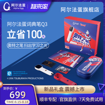Alpha egg dictionary pen Q3x Diga Ultraman co-branded gift box translation pen Electronic dictionary English scanning pen Professional edition Dictionary check word pen Point reading pen