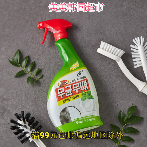 Imported Bizhen household mold removal and cleansing herbs flavor mold removal agent imported from South Korea Home Environmental Cleaner 500ml
Imported Bizhen household mold removal and cleansing herbs flavor mold removal agent imported from South Korea Home Environmental Cleaner 500ml