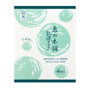 日本惠之本铺温泉水山茶花玻尿酸深度补水长效保湿女乳液面膜男士