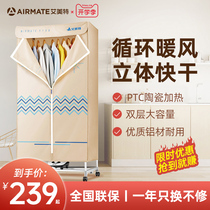 Aimette dryer Home speed dry clothes Baby clothes dryer Mini drying machine drying machine drying machine