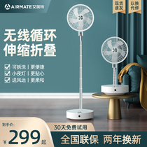 Aimett Cycle Fan Contained Floor Fan Silent Telescopic Folding Electric Fan Home Remote Control Charging Table Vertical